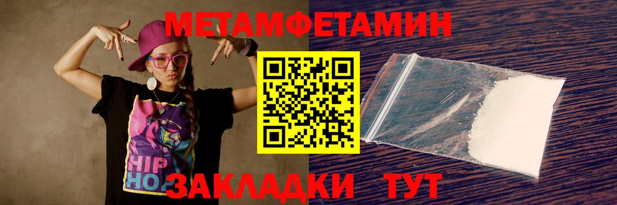 АМФ  АМФЕТАМИН Premium  АМФ  Биробиджан  Вход с VPN 