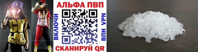 купить закладку  Биробиджан  ссылка на мегу рабочий сайт  А ПВП мука 