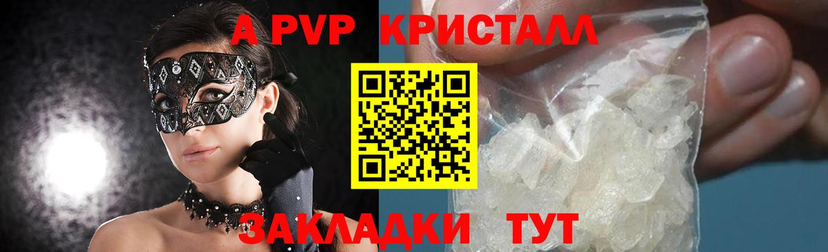 Alpha-PVP Crystall  A-PVP  A-PVP кристаллы  Alpha-PVP кристаллы  сколько стоит  Вход с VPN  Биробиджан 