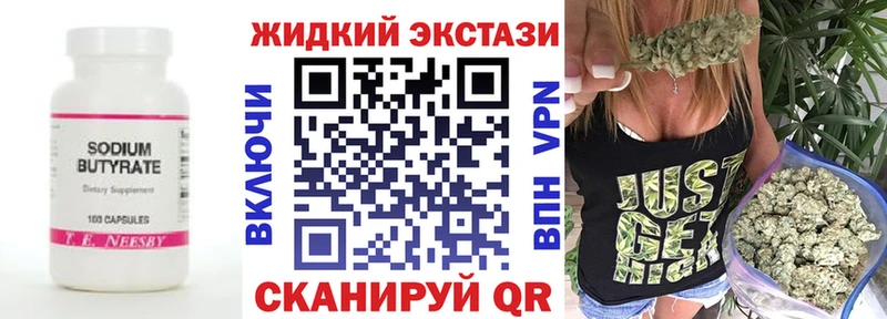 Бутират BDO  гидра tor  Биробиджан 
