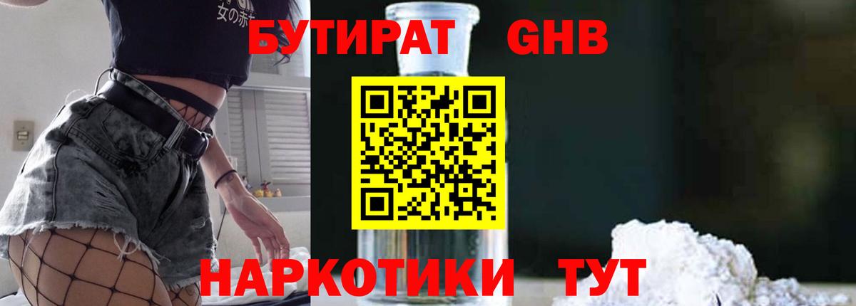 Биробиджан  Бутират буратино  Вход с VPN 