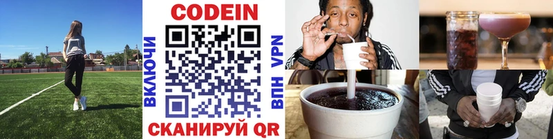 где можно купить   блэк спрут зеркало  Codein Purple Drank  Биробиджан 