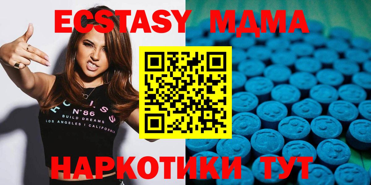 Биробиджан  Ecstasy Cube  Ecstasy 280мг  Экстази  Вход с VPN 