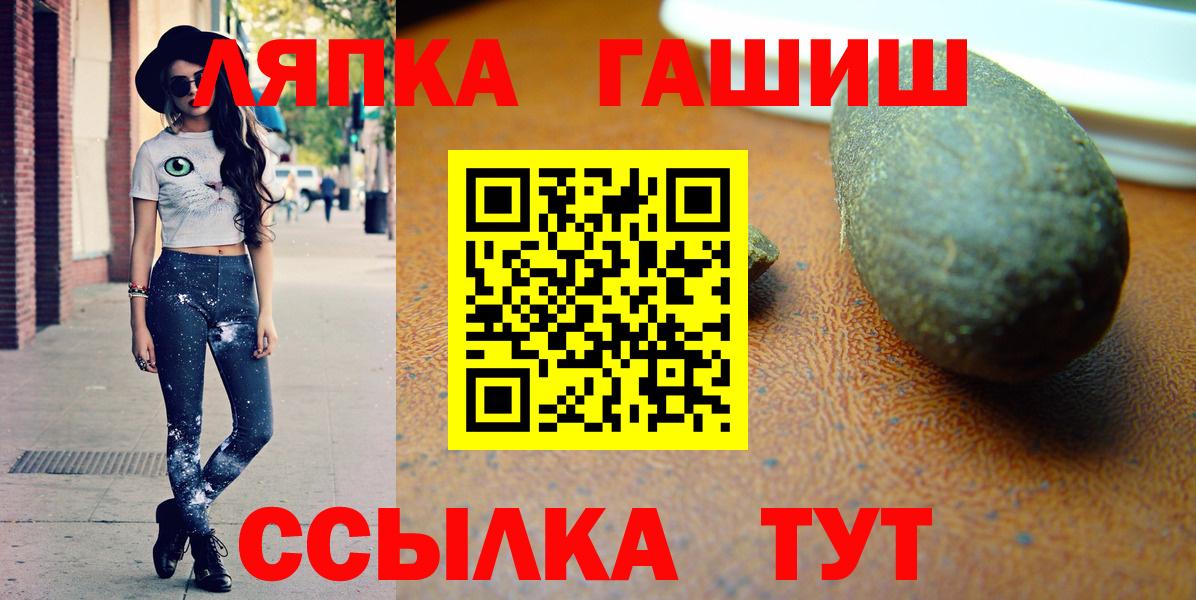 Биробиджан  ГАШИШ 40% ТГК  ГАШ  Вход с VPN  Гашиш 40% ТГК 