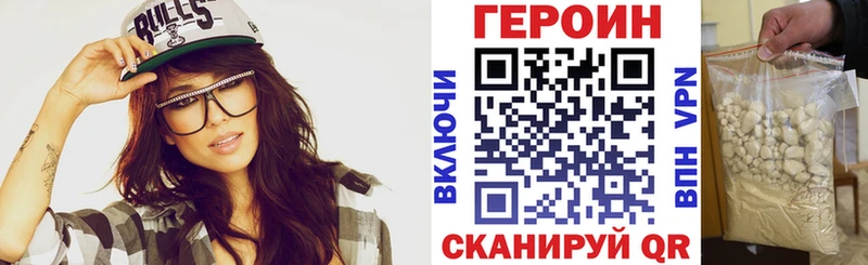 ГЕРОИН афганец мега ТОР Биробиджан