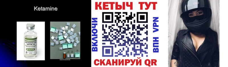 Кетамин ketamine  Биробиджан 