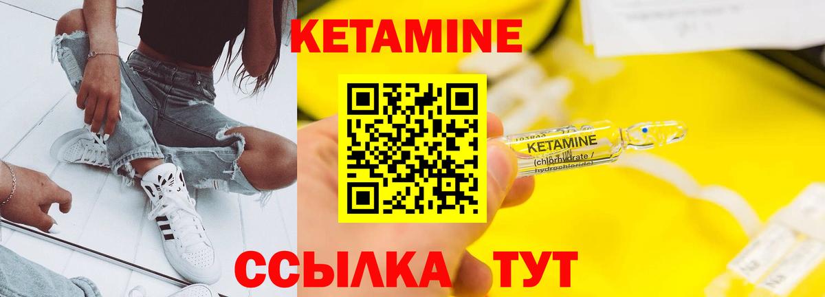 Кетамин VHQ  Кетамин VHQ  Биробиджан  Вход с VPN 