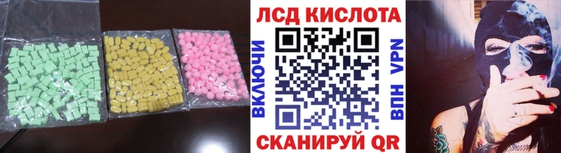 Лсд 25 экстази кислота  закладки  Биробиджан 