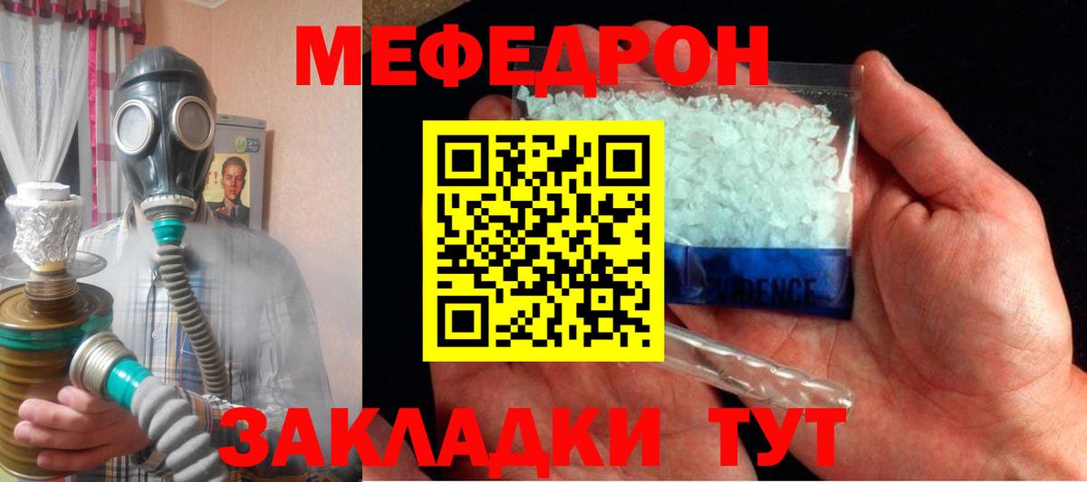 МЯУ-МЯУ mephedrone  Вход с VPN  Биробиджан  Меф  МЯУ-МЯУ мука 