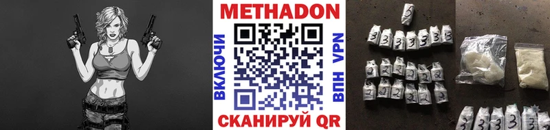 Метадон кристалл  Биробиджан 