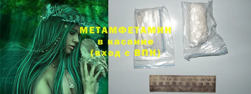 Метамфетамин Methamphetamine  Биробиджан 