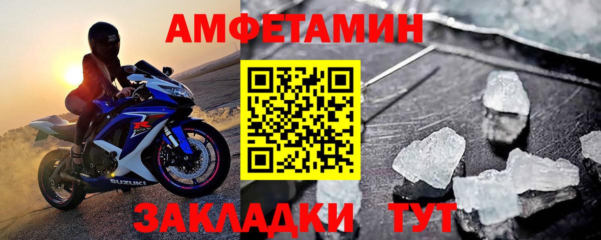 Первитин  МЕТАМФЕТАМИН мет  Вход с VPN  Биробиджан 