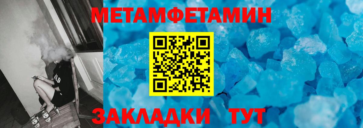 Первитин винт Биробиджан
