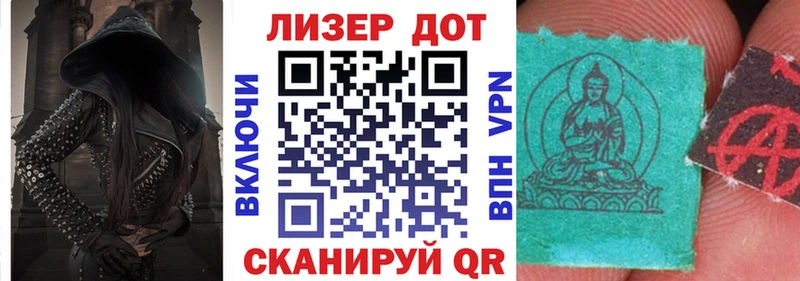 Наркотические марки 1,8мг Биробиджан