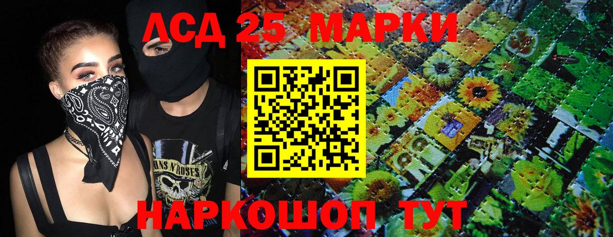 Биробиджан  Наркотические марки 1500мкг  Марки N-bome  Вход с VPN 