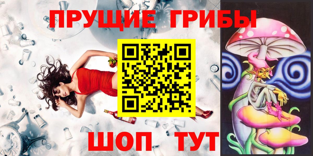 Биробиджан  Галлюциногенные грибы ЛСД  Вход с VPN 