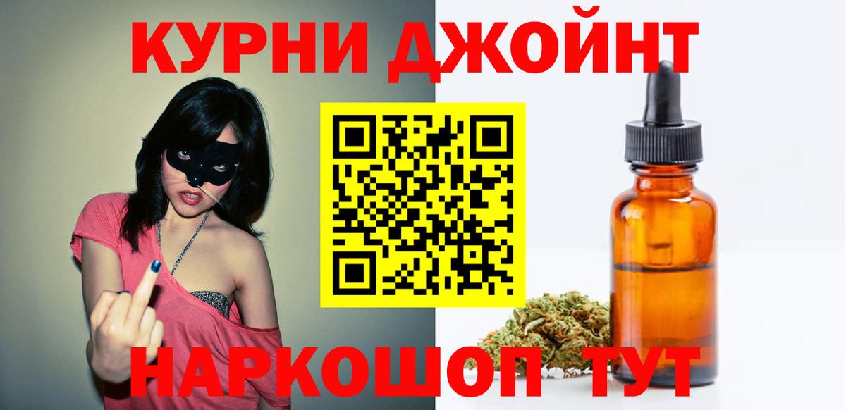Бошки Шишки Amnesia  Бошки марихуана White Widow  Конопля конопля  Биробиджан  Вход с VPN  Канабис Bruce Banner 